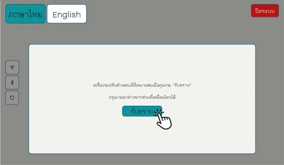 CHUEM Desktop repositioning confirmation