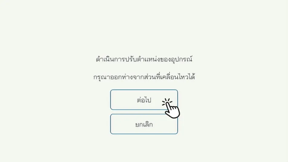CHUEM Desktop Force Test positioning confirmation