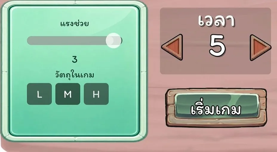 CHUEM Desktop custom game difficulty settings