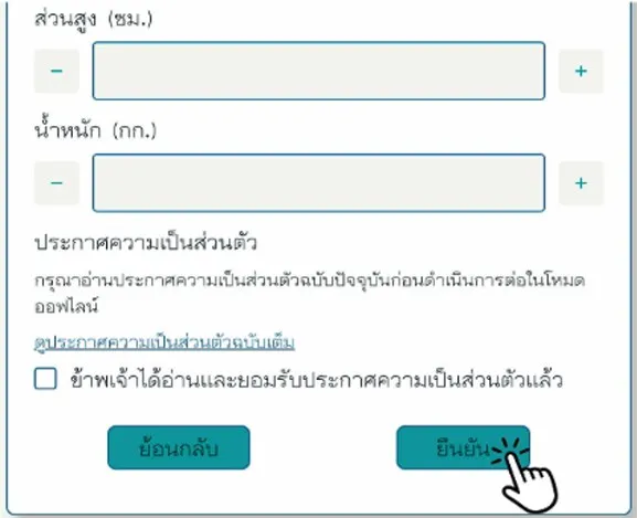Entering basic information for CHUEM Desktop Offline Mode